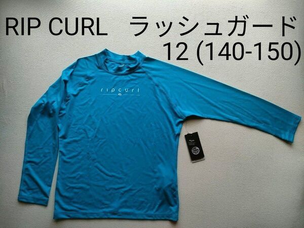 12 140 150 リップカール RIP CURL ラッシュガード 未使用 タグ付き