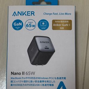 Anker Nano II 65W USB-C急速充電器