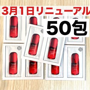 3/1新発売【資生堂】アルティミューン パワライジング セラム SHISEIDO