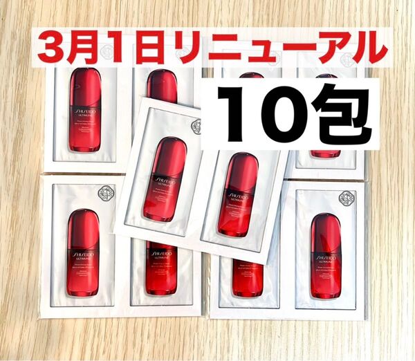3/1新発売【資生堂】アルティミューン パワライジング セラム SHISEIDO