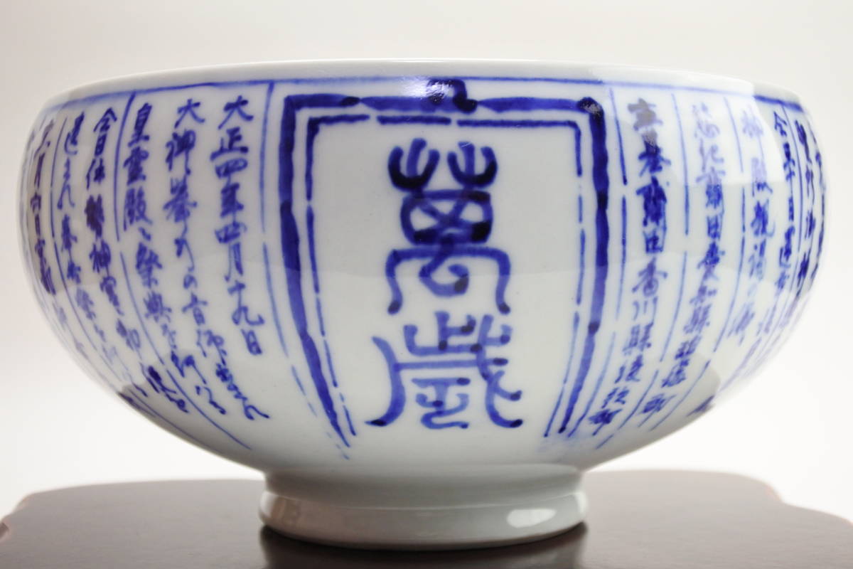 2023年最新】Yahoo!オークション -天皇陛下御即位記念(陶芸)の中古品