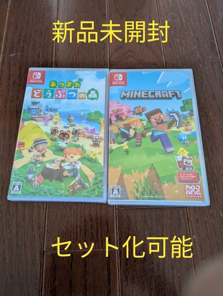 【新品未開封】マインクラフト & あつまれ どうぶつの森