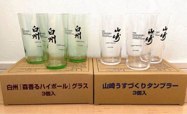 【新品・未使用】サントリー 白州 山崎ハイボール グラス