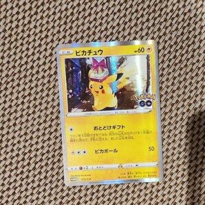 ポケモンカード ピカチュウ おとどけギフト
