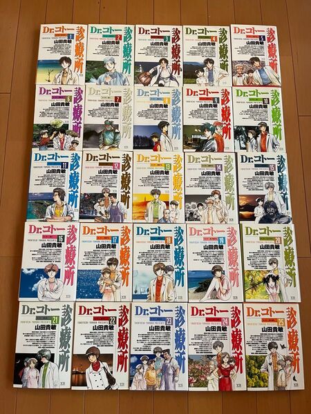 Dr.コトー診療所 全25巻セット 裁断済み