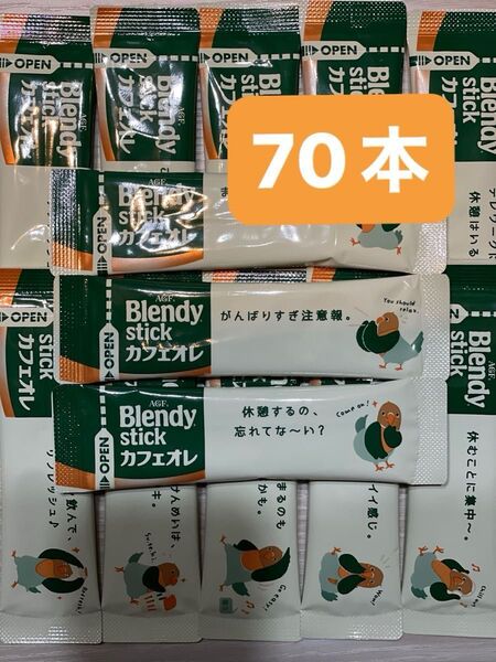 折り紙と AGF ブレンディスティックカフェオレ 70本 コーヒー カフェオレ