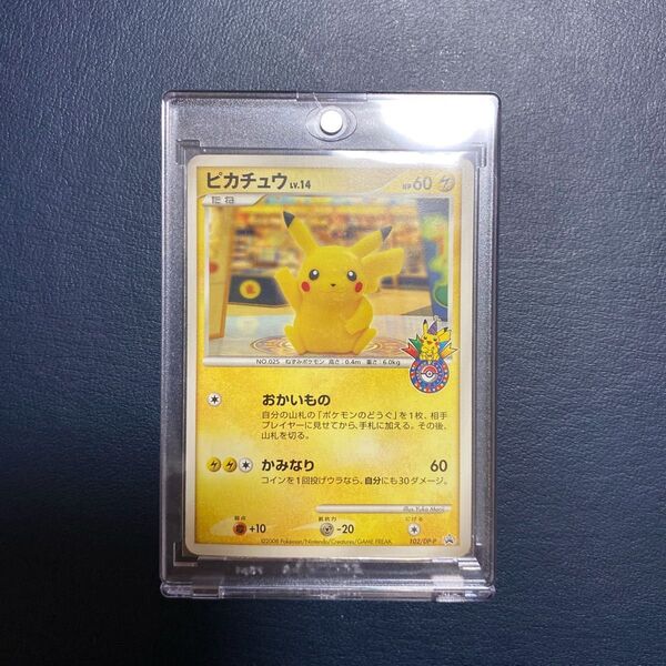 ポケモンカード ピカチュウ PROMO おかいもの プロモ フクオカ