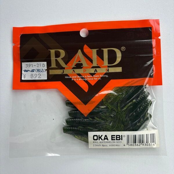 23 新品 RAID JAPAN OKA EBI #002 WATERMELON SEED 2.5inch 8個 レイドジャパン