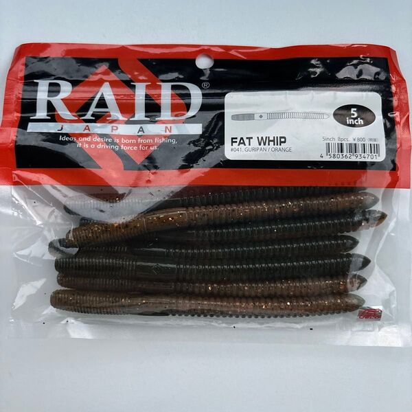 22 RAID JAPAN FAT WHIP #041 5inch 7個 バス釣り ワーム 釣具 釣り レイドジャパン