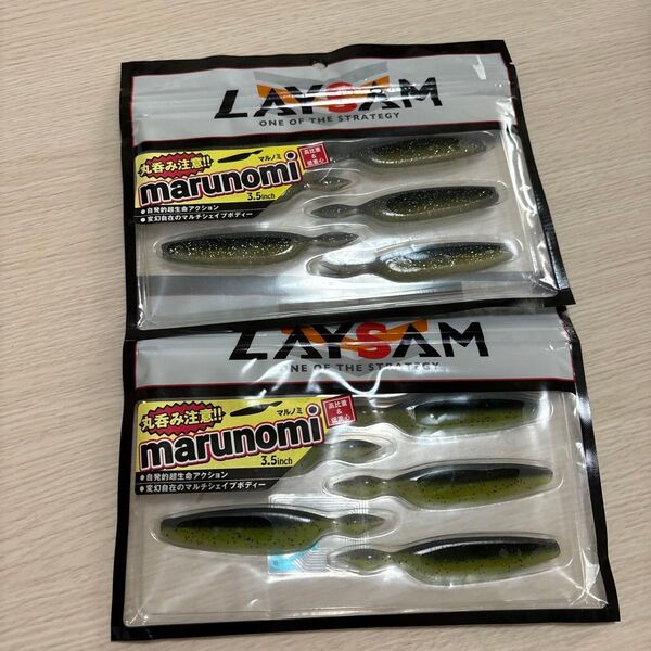 22 新品 LAYSAM ワーム marunomi 3.5インチ 2袋セット レイサム バス釣り ワーム 釣具 釣り