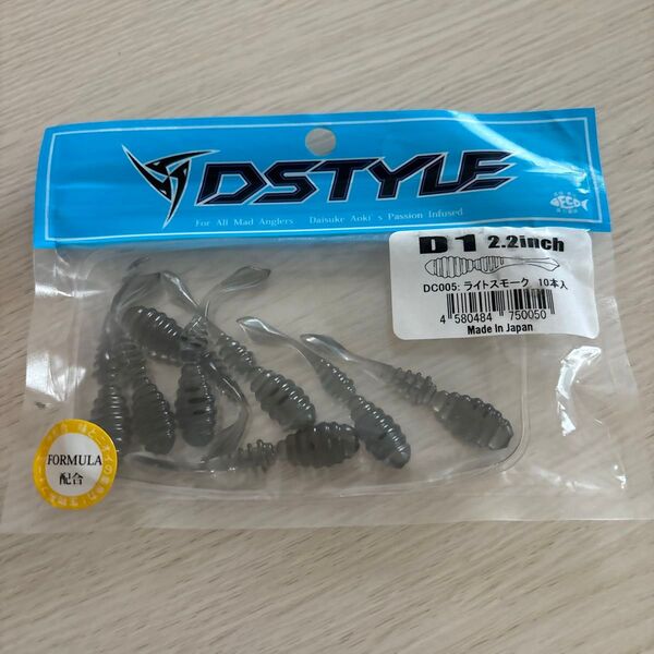 22 DSTYLE D1 2.2インチ ライトスモーク 8個 バス釣り ワーム 釣具 釣り