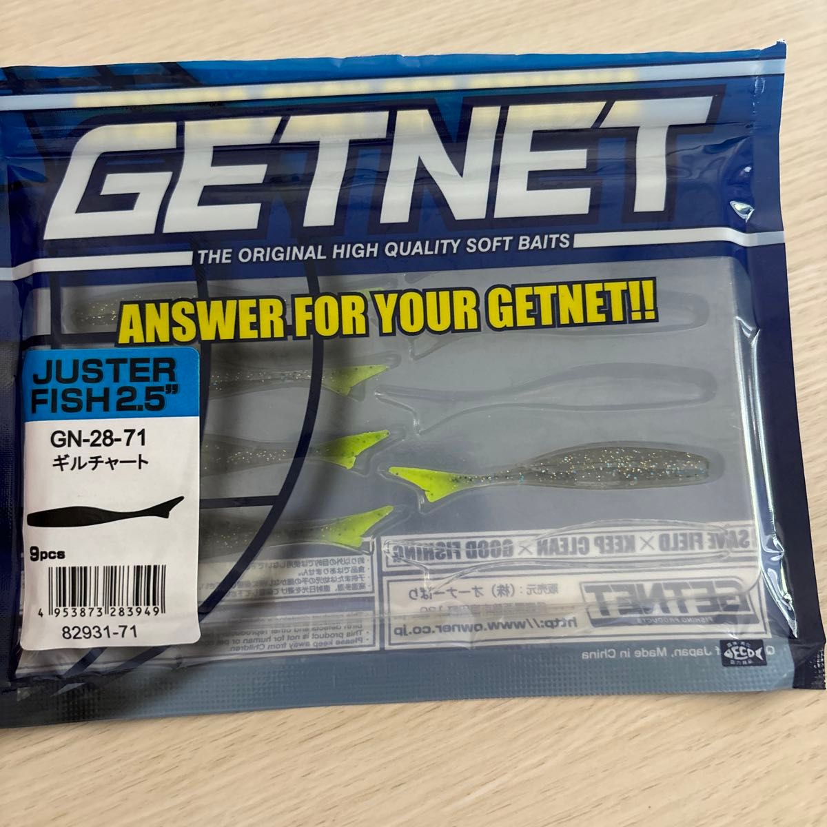 23 GETNET JUSTER FISH 2.5インチ ギルチャート5個　バス釣り　ワーム　釣具　釣り　ゲットネット