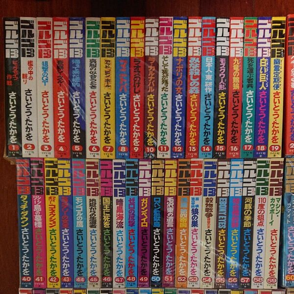 ゴルゴ13 全巻216巻 さいとうたかを