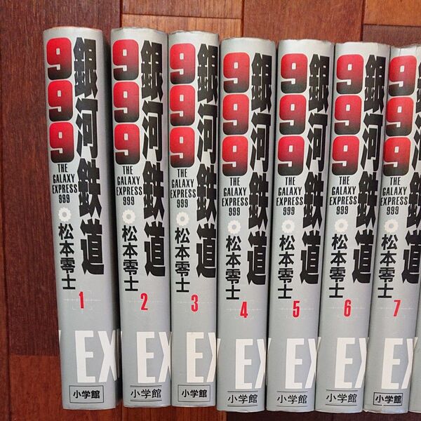 銀河鉄道999 全巻10巻 松本零士