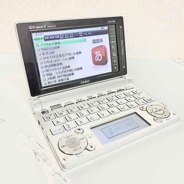 電子辞書 XD-D7500 スペイン語 CASIO 受験勉強 TOEIC