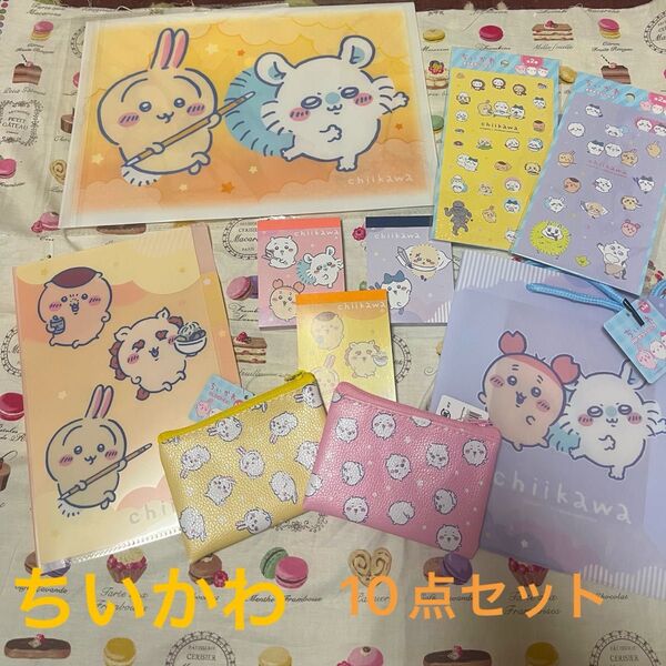 値下げ ちいかわ グッズ 10点セット