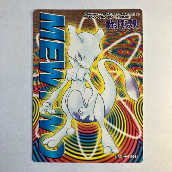 【 希少 】ポケモン ミュウツー シールカードです。BANDAI 1998年