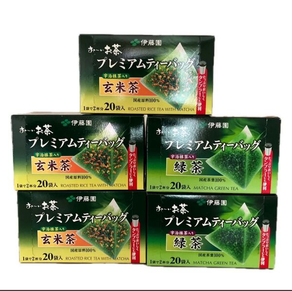 伊藤園 おーいお茶プレミアムティーバッグ 宇治抹茶入り玄米茶20袋×3 宇治抹茶入り緑茶20袋×2 合計100袋