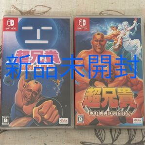 【新品未開封2本セット】【Switch】 超兄貴 爆裂乱闘篇 コレクション collection