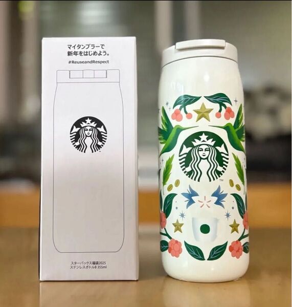 スターバックス 福袋2025 ステンレスボトル