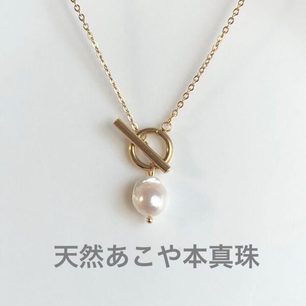 金属アレルギー対応 一粒 天然 あこや真珠 アコヤパール マンテル ネックレス シェル 綺麗