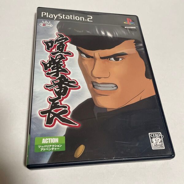 PS2 喧嘩番長 プレイステーション2 ゲームソフト