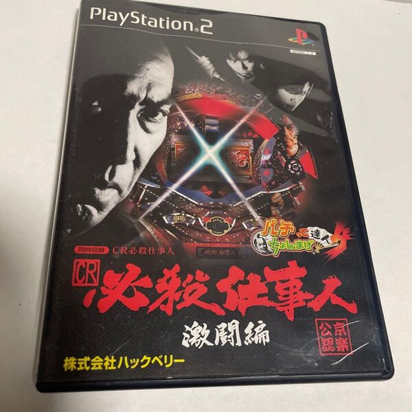 PS2 CR必殺仕事人 激闘編 パチってちょんまげ達人4 プレイステーション2 ゲームソフト