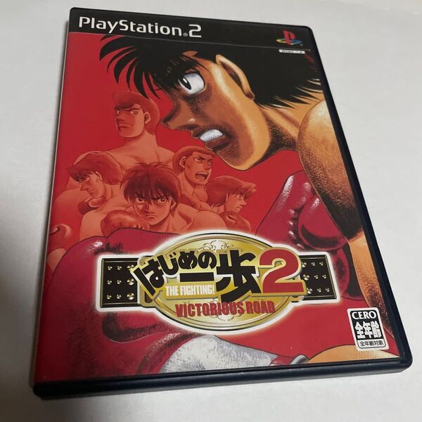 はじめの一歩2 VICTORIOUS ROAD ps2 中古 プレイステーション2