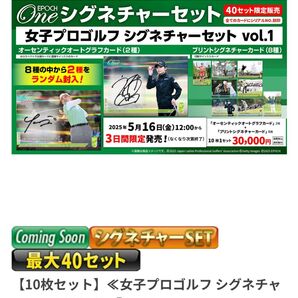 未開封box epoch one jlpga 女子ゴルフ シグネチャーセット 直筆サイン 吉田優利 安田祐香 岩井千怜 佐久間朱莉
