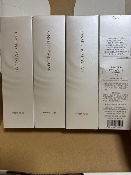 イオン化粧品 クリームソープ(120g)× 4本