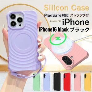 iPhone16 シリコン ケース ウェーブ MagSafe対応 ブラック ストラップ付き 未開封 未使用 人気