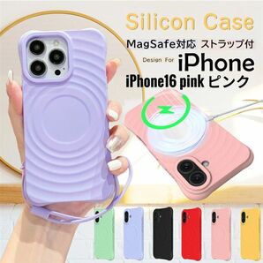 iPhone16 シリコン ケース ウェーブ MagSafe対応 ピンク ストラップ付き 未開封 未使用 人気