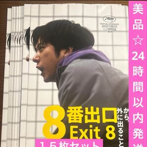 美品☆二宮和也主演 8番出口 15枚セット