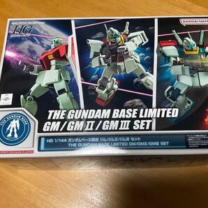ガンダムベース限定 ジム ジムII ジムIII 3機セット