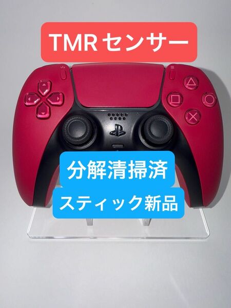 PS5コントローラー dualsense メンテナンス品 TMR r1