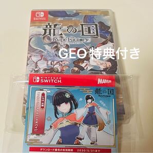 Rune Factory 龍の国 GEO特典付き