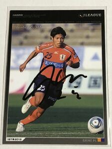  Ehime FC higashi . history autograph autograph card 