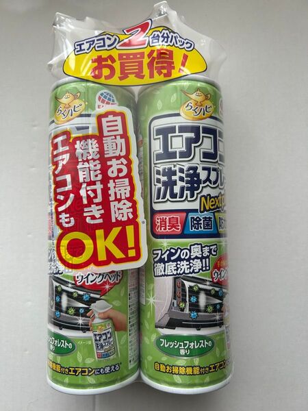 アース製薬エアコン洗浄スプレー 2本セット 420ml×2