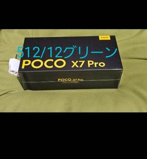 【新品未開封】Xiaomi POCO X7 Pro グリーン12GB/512GB グローバル