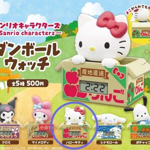 サンリオキャラクターズ ダンボールウォッチ ハローキティ