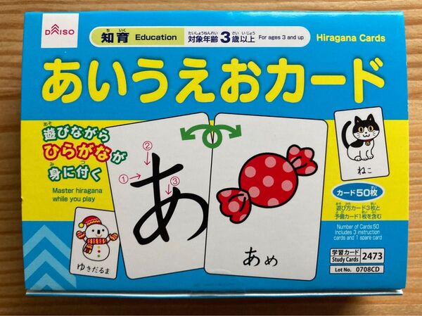 【新品未開封】ダイソー あいうえおカード 知育 1点♪