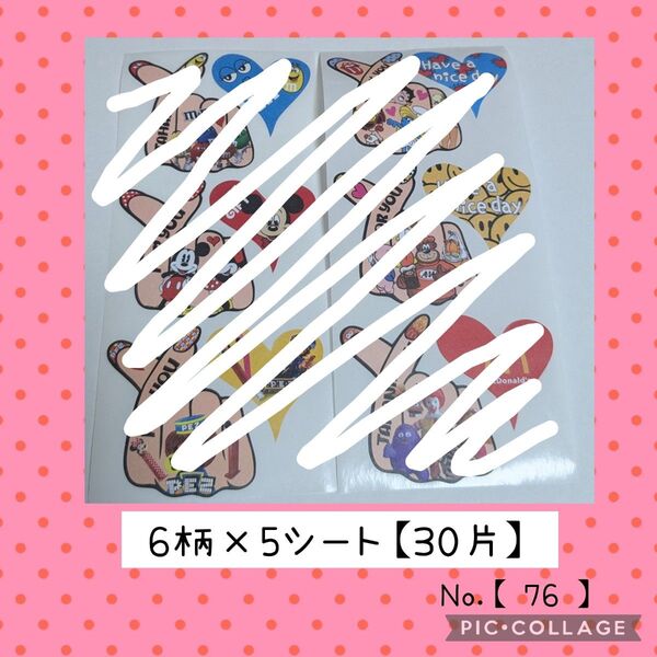 【 STICKER 】 海外ロールシール ダイカット ロールシール ★ 切り売り ☆ 6柄 5シート 30片 ☆ No.76