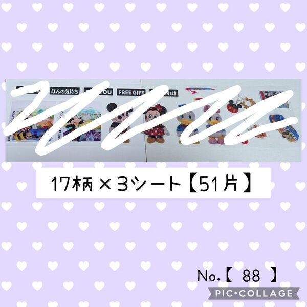 【 STICKER 】 海外ロールシール マステ風 ロールシール ★ 切り売り ☆ 17柄 3シート 51片 ☆ No.88