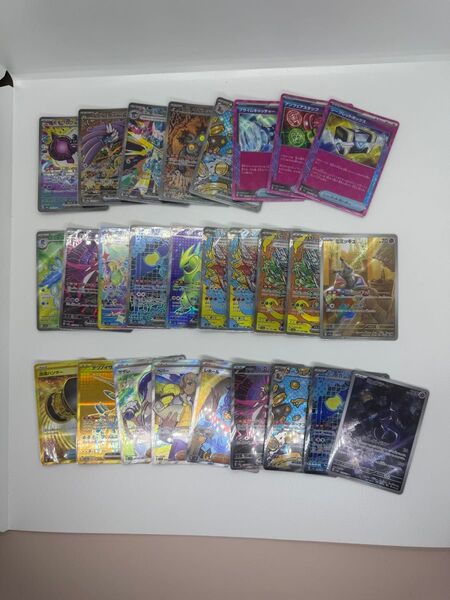 【美品】 【格安】ポケモンカード 引退品 SR AR SARまとめ出品 27枚セット