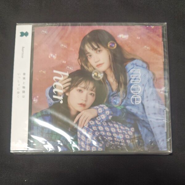 harmoe トゥインクル・デイズ 未開封 通常盤 岩田陽葵 小泉萌香