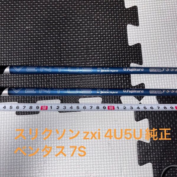スリクソンzxi 4U 5U 純正シャフトフジクラ ベンタス 7S 2本セット