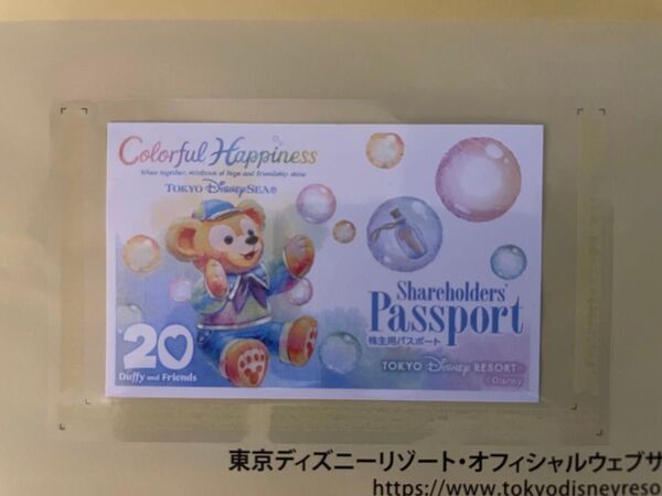 ディズニー パスポート 有効期限2026年6月30日まで