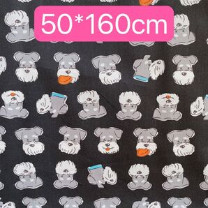 生地 50*160cm 犬 ワンチャン ハンドメイド 手芸 手作り 黒地 新品 バッグ ポーチ カバー ぬいぐるみ 人形 ドール