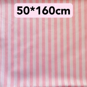 生地 50*160cm ピンク チェック ハンドメイド 手芸 手作り 入学入園 バッグ ポーチ 人形 ドール ペット カバー