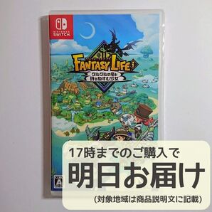 Switch ファンタジーライフi グルグルの竜と時をぬすむ少女